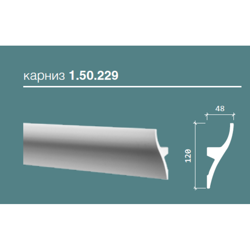 карниз 6.50.229 в Казани
