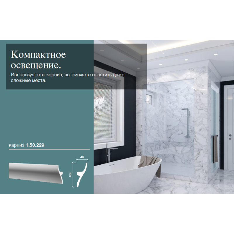 карниз 6.50.229 в Казани