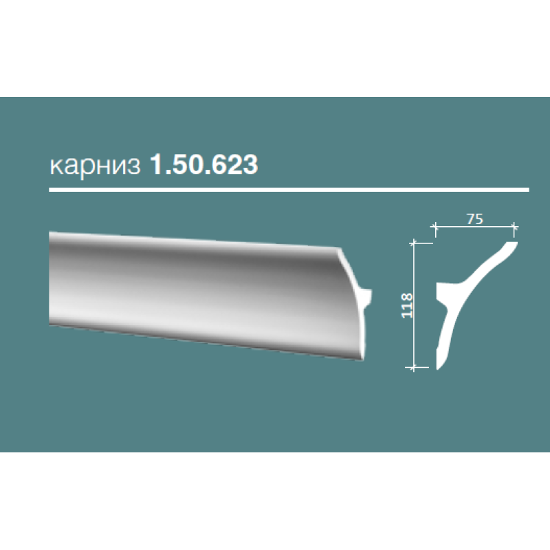 карниз 1.50.623 в Казани