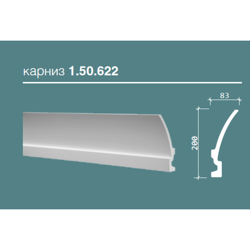 карниз 1.50.622 в Казани