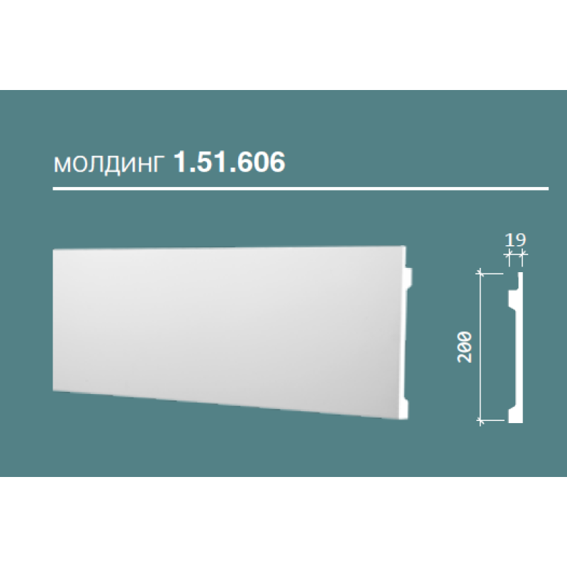 молдинг 1.51.606 в Казани
