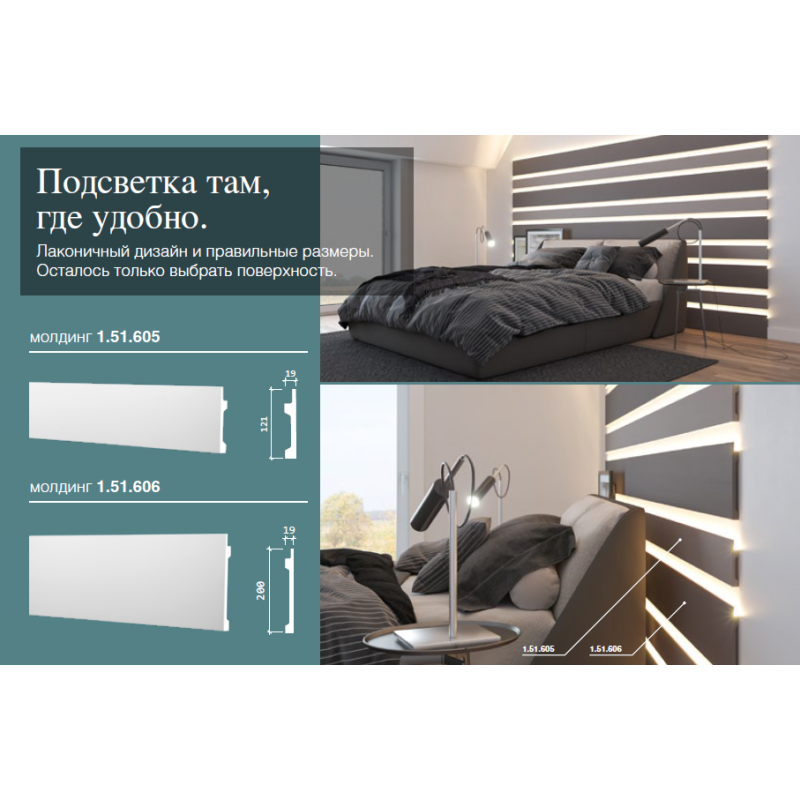 молдинг 1.51.605 в Казани