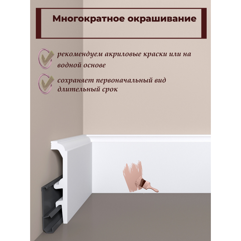 Напольный плинтус с монтажной планкой П24 100-20