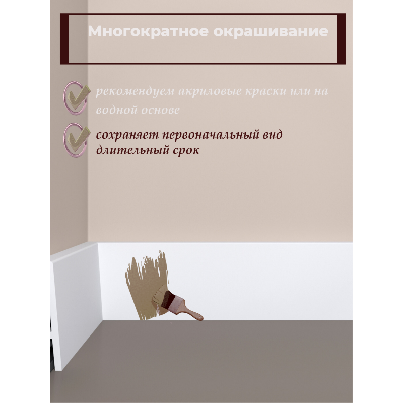 Напольный плинтус с монтажной планкой П27 80-20