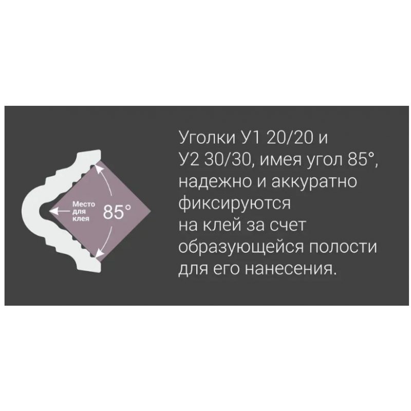 Угол У2 30-30 в Казани