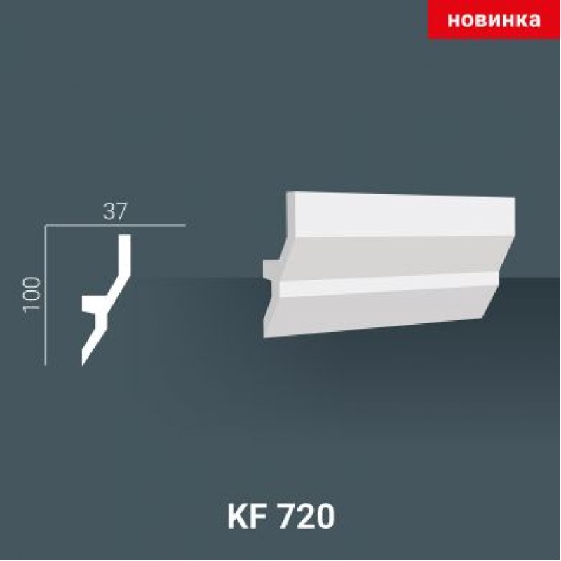 KF 720 (2,00м ) Карниз для скрытой подсветки в Казани