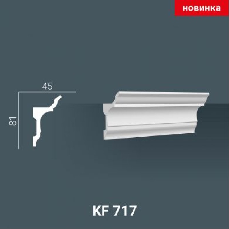 KF 717 (2,00м ) Карниз для скрытой подсветки в Казани