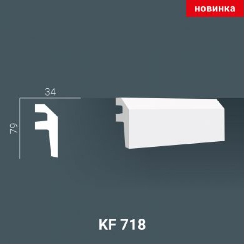 KF 718 (2,00м ) Карниз для скрытой подсветки в Казани