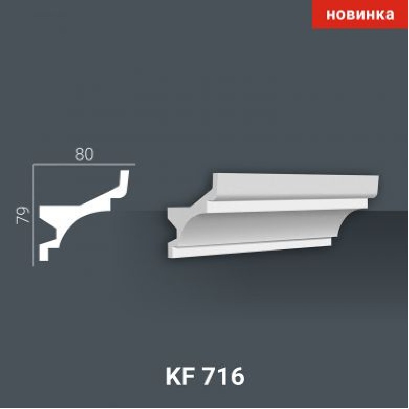 KF 716 (2,00м) Карниз для скрытой подсветки в Казани