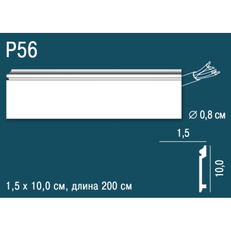 Плинтус напольный P56 в Казани