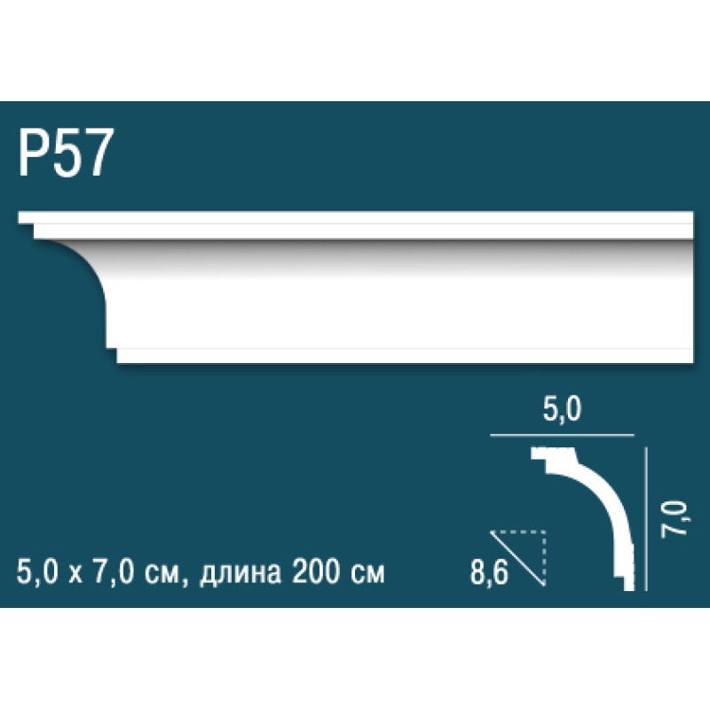 Потолочный плинтус P57 в Казани