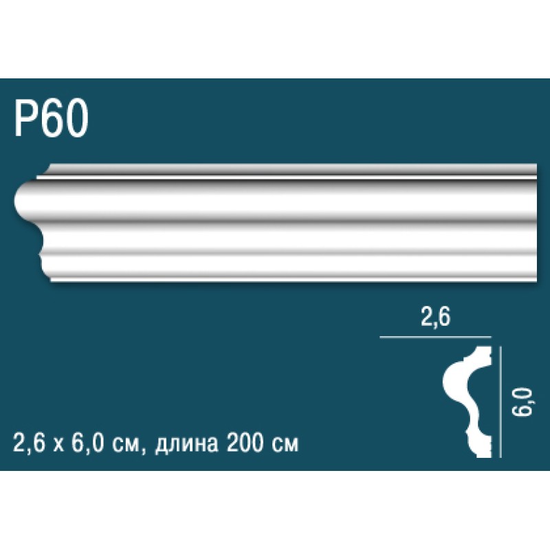 Молдинг P60 в Казани