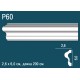 Молдинг P60 в Казани