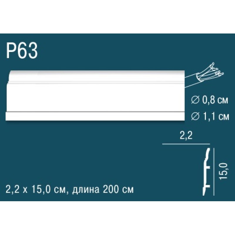 Плинтус напольный P63 в Казани