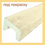 Под покраску 