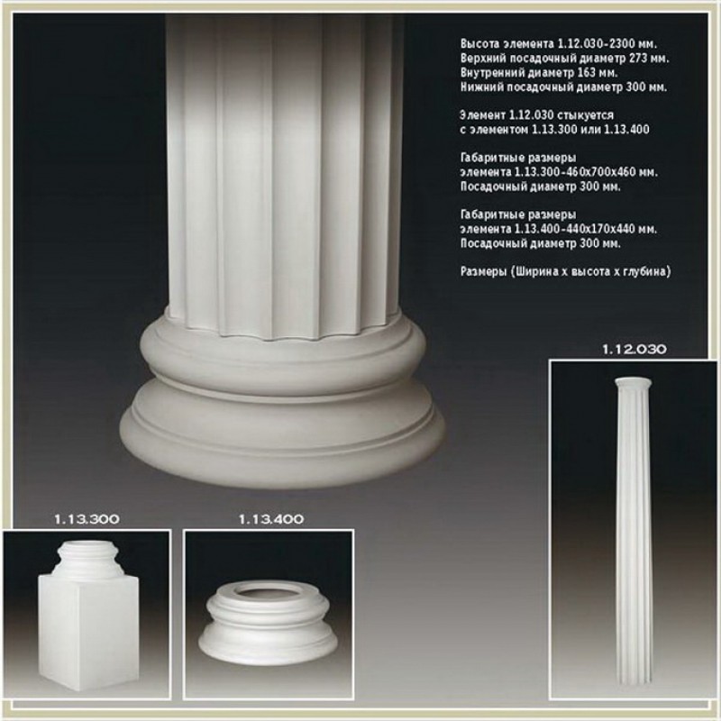 Колонна 1.30.303-дм.300мм в Казани