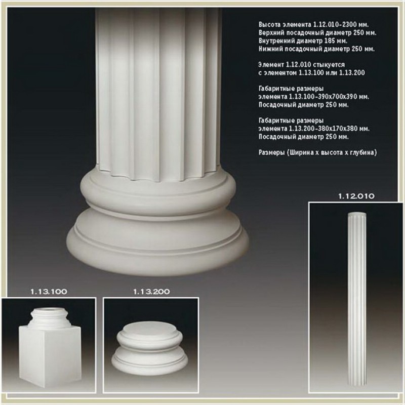 Колонна 1.30.205-дм.250мм в Казани