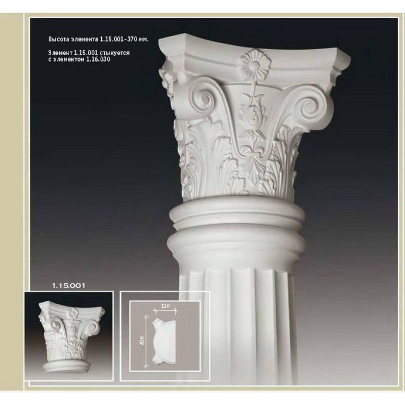 Полуколонна 1.10.303- дм.300мм в Казани