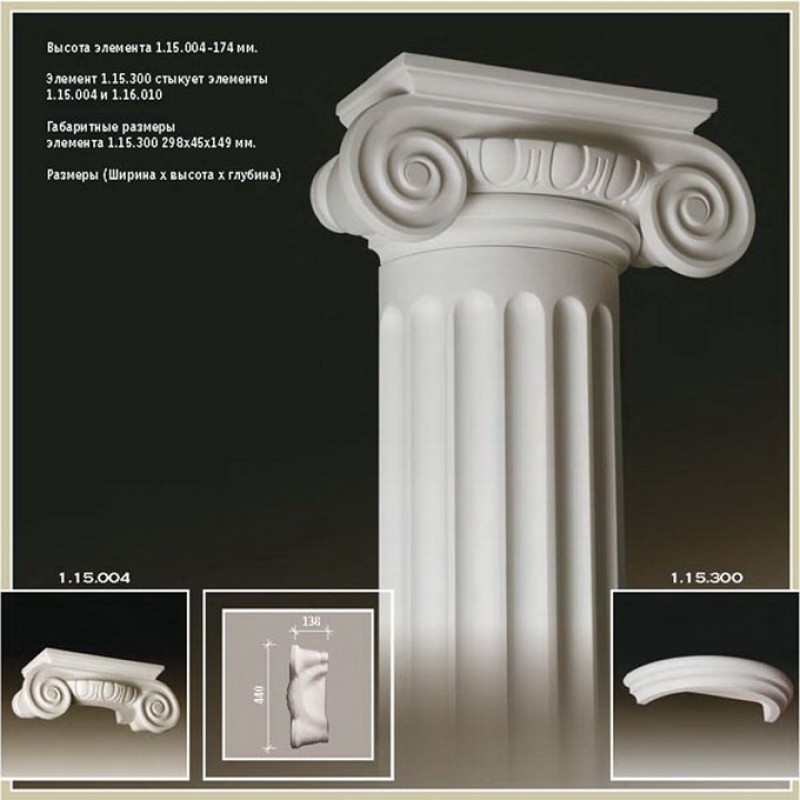 Полуколонна 1.10.209-дм.250мм в Казани