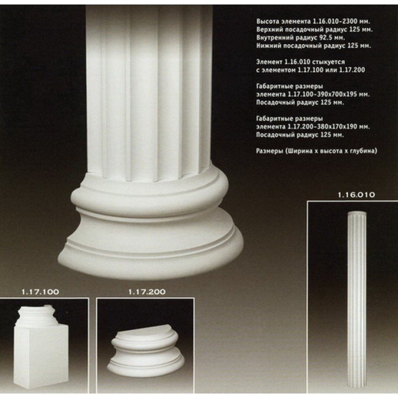 Полуколонна 1.10.206-дм.250мм в Казани