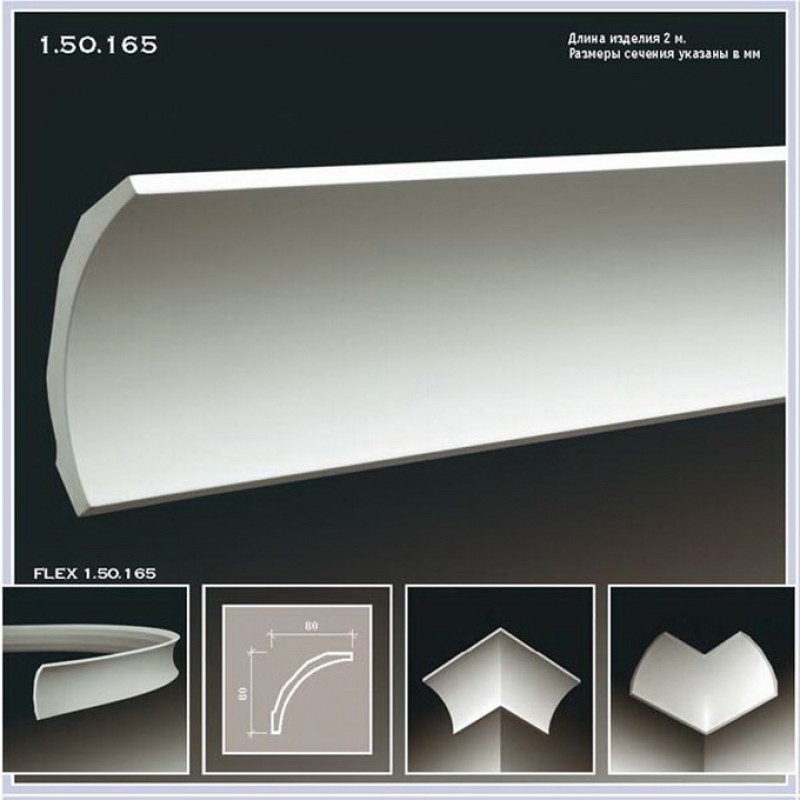 Плинтус потолочный без орнамента 6.50.165 в Казани