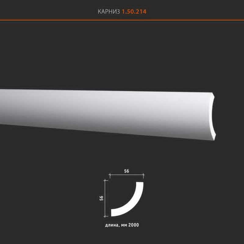 Потолочный плинтус (карниз без орнамента)1.50.214 в Казани