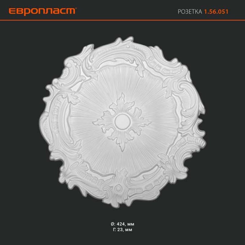 Розетка потолочная 1.56.051 в Казани