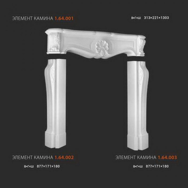 Камин в сборе 1.64.000_1 в Казани