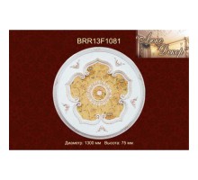 Потолочный цветной купол BRR13-F1-081