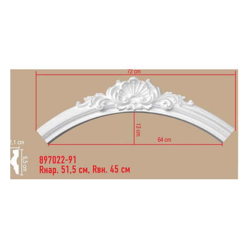 897022-91/10 радиус DECOMASTER-2 (515, 450 мм) в Казани