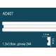 Молдинг без орнамента AD407 в Казани
