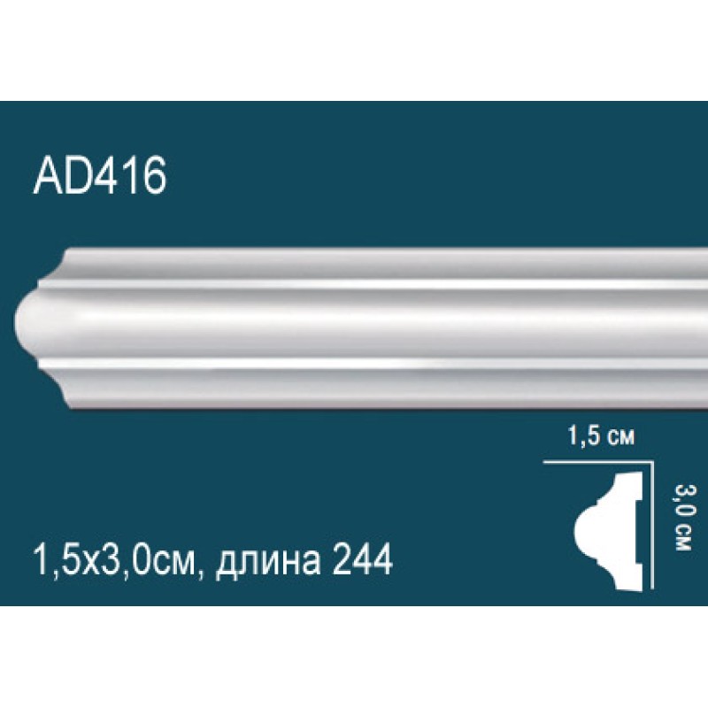 Молдинг без орнамента AD416 в Казани