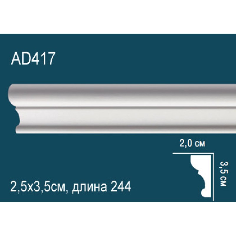 Молдинг без орнамента AD417 в Казани