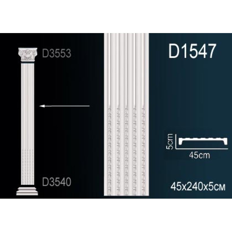 Пилястра D1547  в Казани