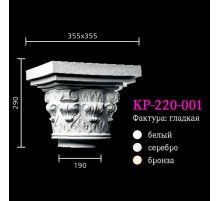 Капитель к колонне KP-220-001 в Казани