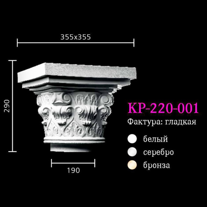Капитель к колонне KP-220-001 в Казани