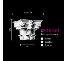 Капитель к колонне KP-220-002