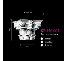 Капитель к колонне KP-220-002 в Казани