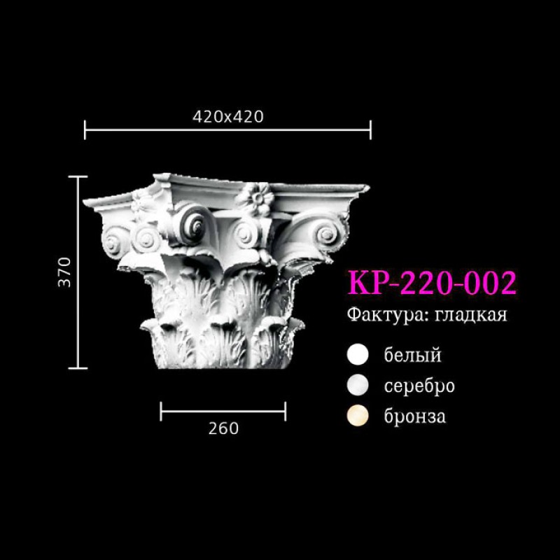 Капитель к колонне KP-220-002 в Казани