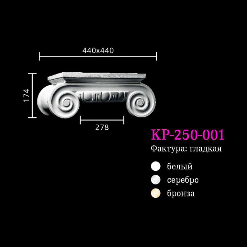 Капитель к колонне KP-250-001 в Казани