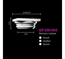 Капитель к колонне KP-250-003
