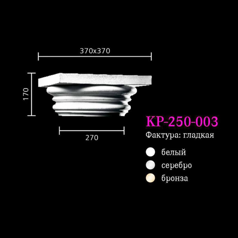 Капитель к колонне KP-250-003 в Казани