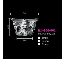 Капитель к колонне KP-400-001