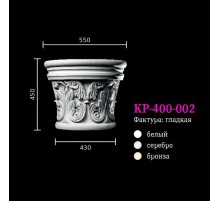 Капитель к колонне KP-400-002 в Казани