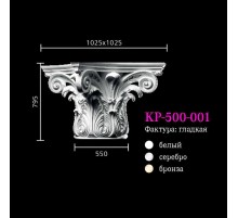 Капитель к колонне KP-500-001 в Казани