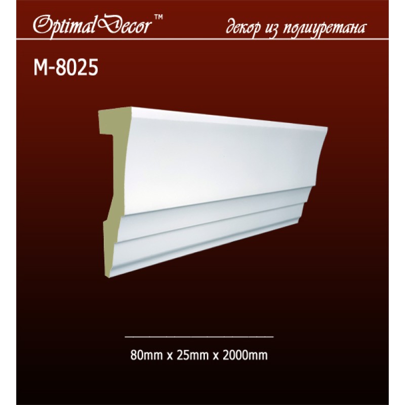 Молдинг M-8025 (80*25*2000) OptimalDecor в Казани