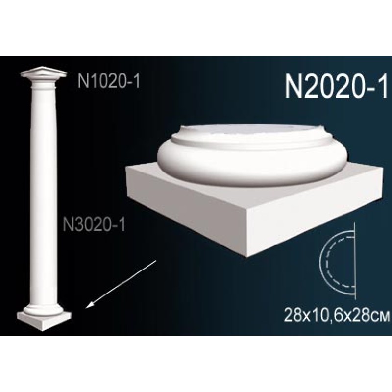 N2020-1 Основание полуолонны в Казани