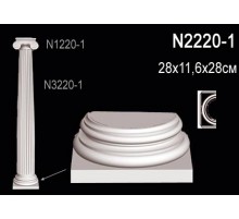 N2220-1W Основание Колонны в Казани