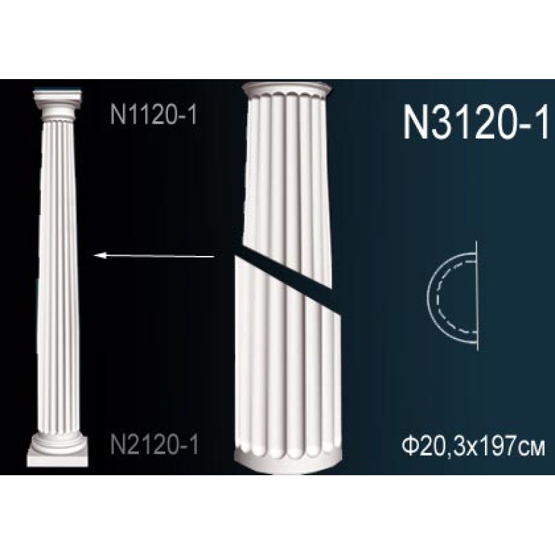 N3120-1 Ствол полуколонны в Казани
