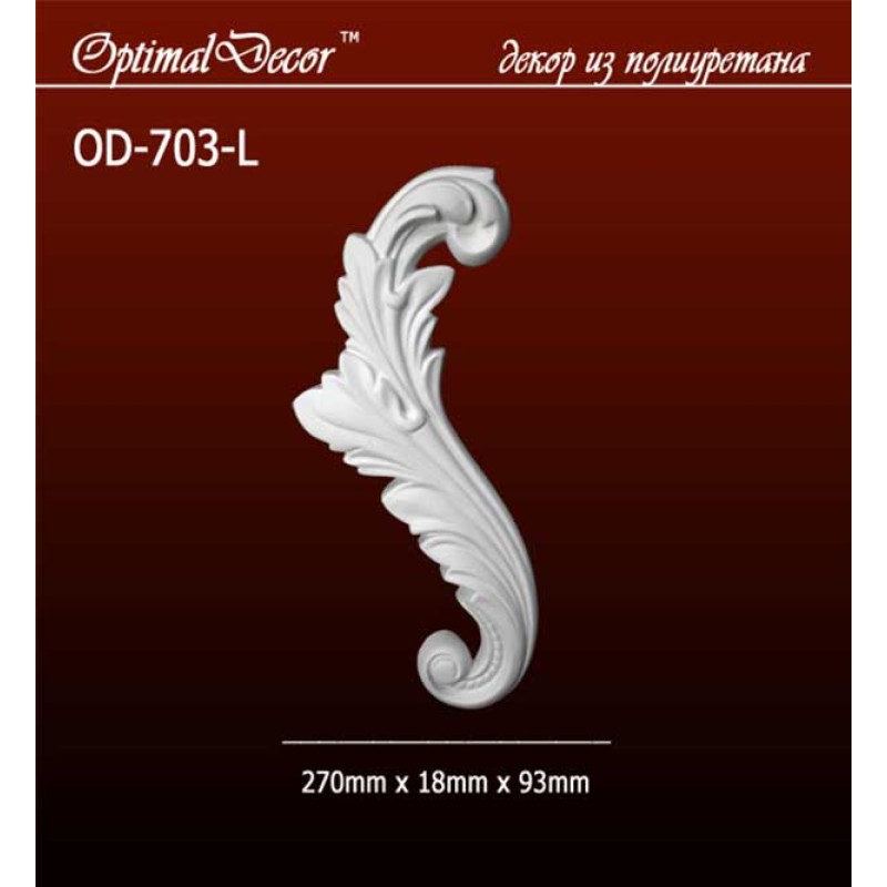 Орнамент OD-703-L(270*18*93) OptimalDecor в Казани